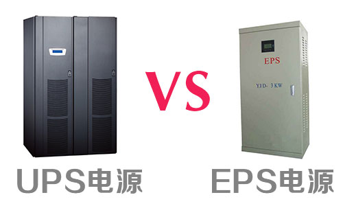 UPS、EPD電源.jpg