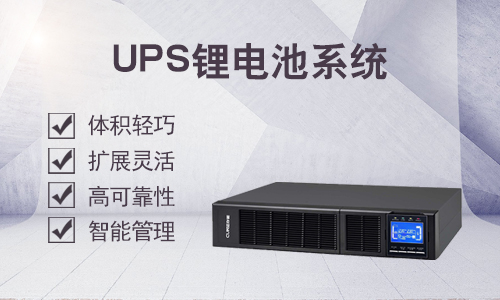 UPS鋰電池.jpg